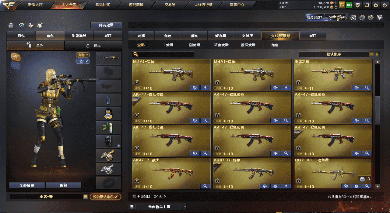 CFQM318474穿越火线账号详情图29 CFQM318474穿越火线账号详情图29