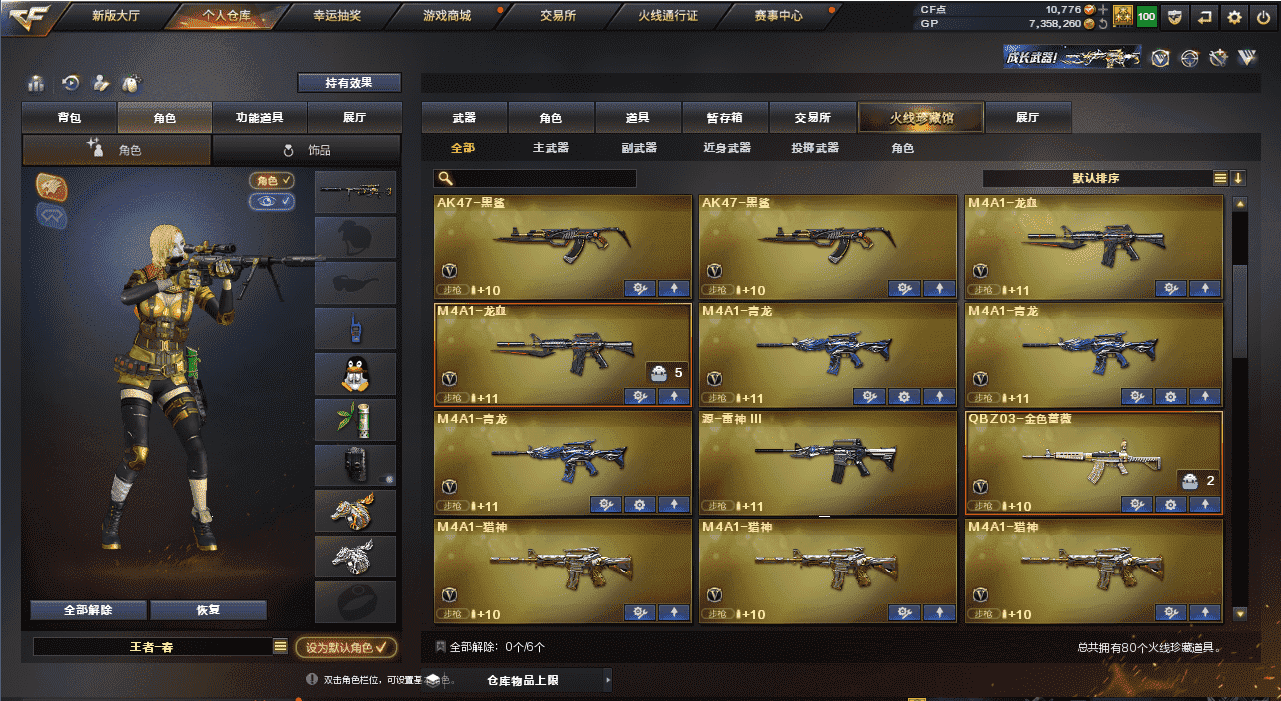 CFQM318474穿越火线账号详情图16 CFQM318474穿越火线账号详情图16
