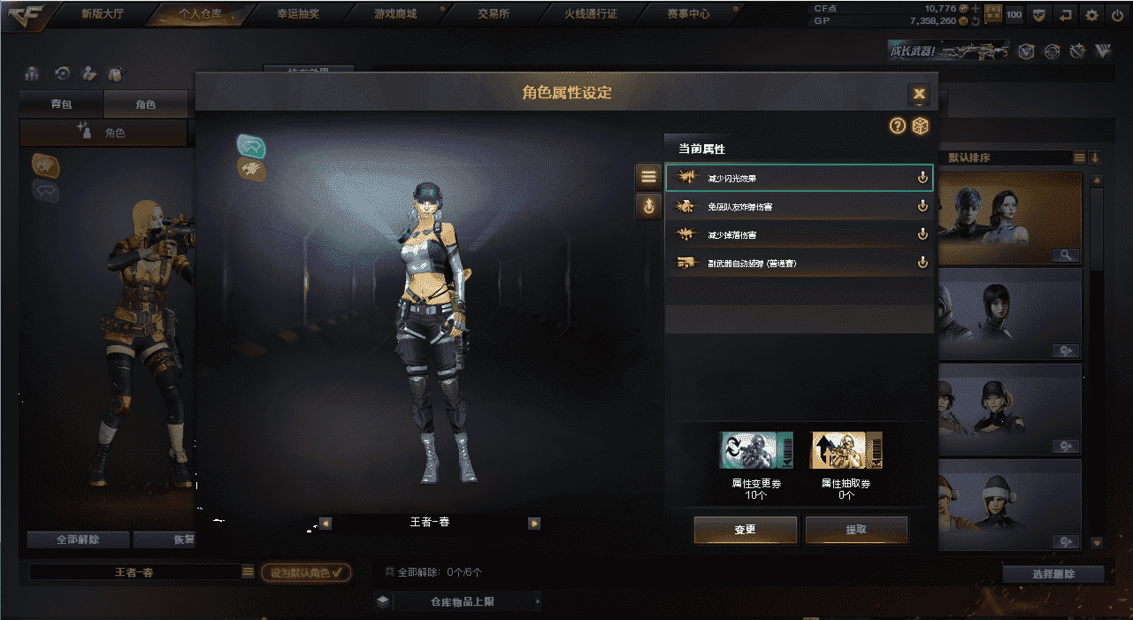 CFQM318474穿越火线账号详情图30 CFQM318474穿越火线账号详情图30