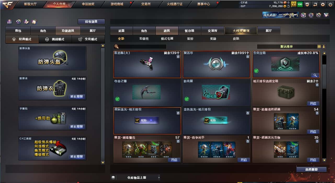 CFQM318474穿越火线账号详情图35 CFQM318474穿越火线账号详情图35