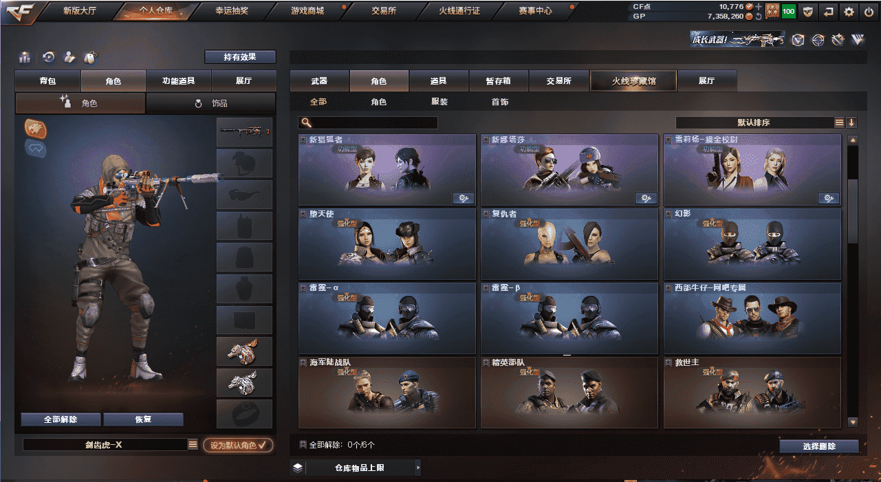 CFQM318474穿越火线账号详情图31 CFQM318474穿越火线账号详情图31
