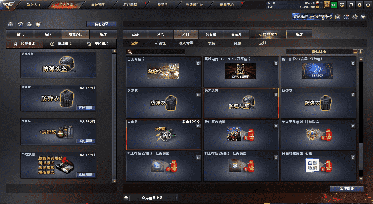 CFQM318474穿越火线账号详情图37 CFQM318474穿越火线账号详情图37