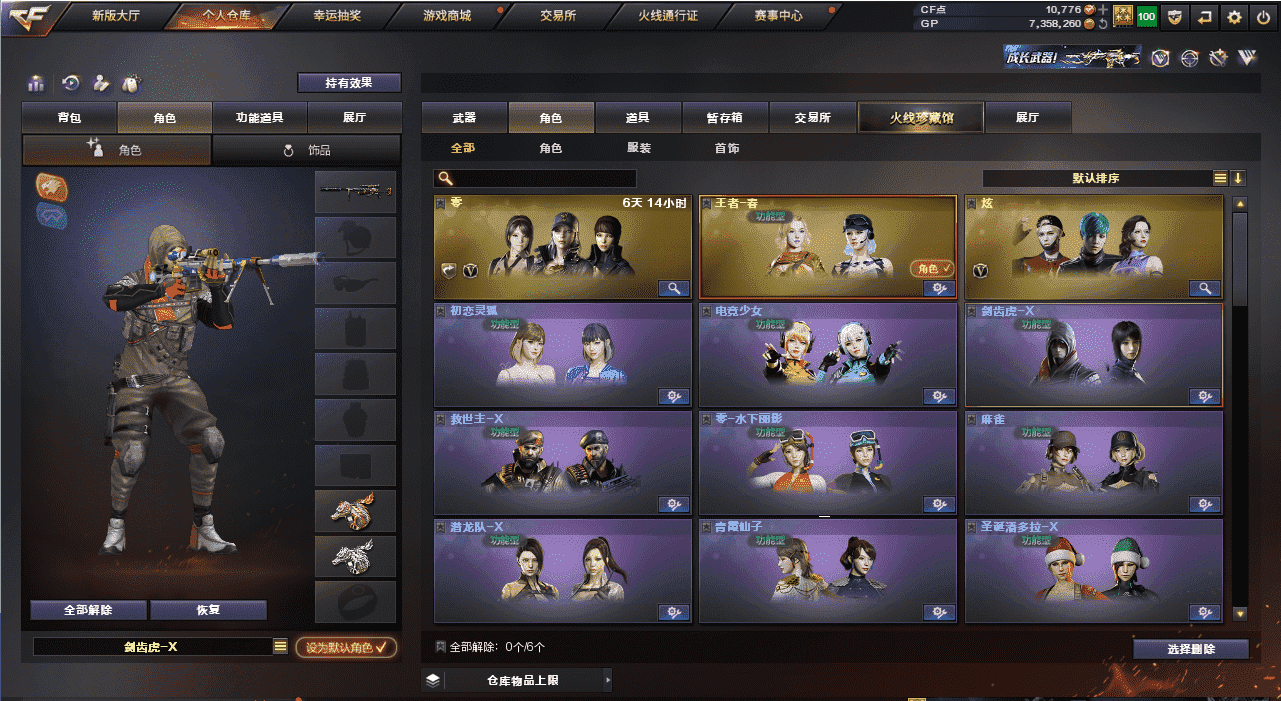 CFQM318474穿越火线账号详情图42 CFQM318474穿越火线账号详情图42