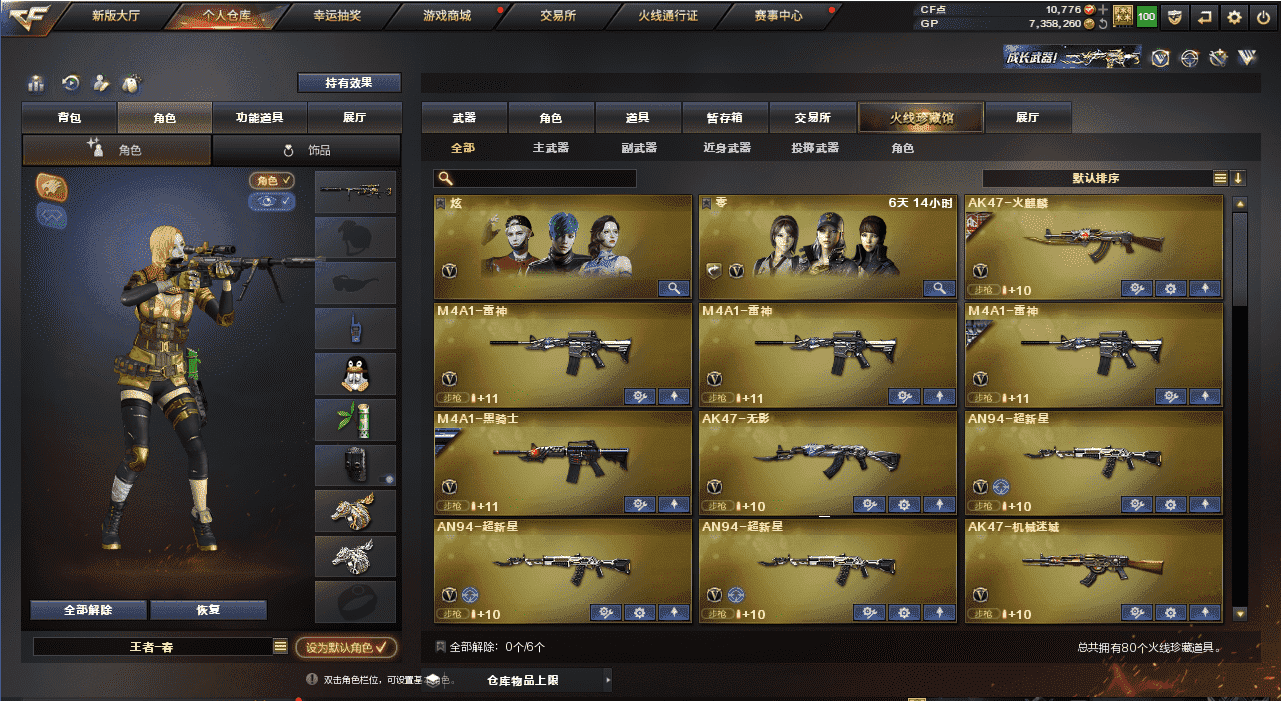 CFQM318474穿越火线账号详情图28 CFQM318474穿越火线账号详情图28