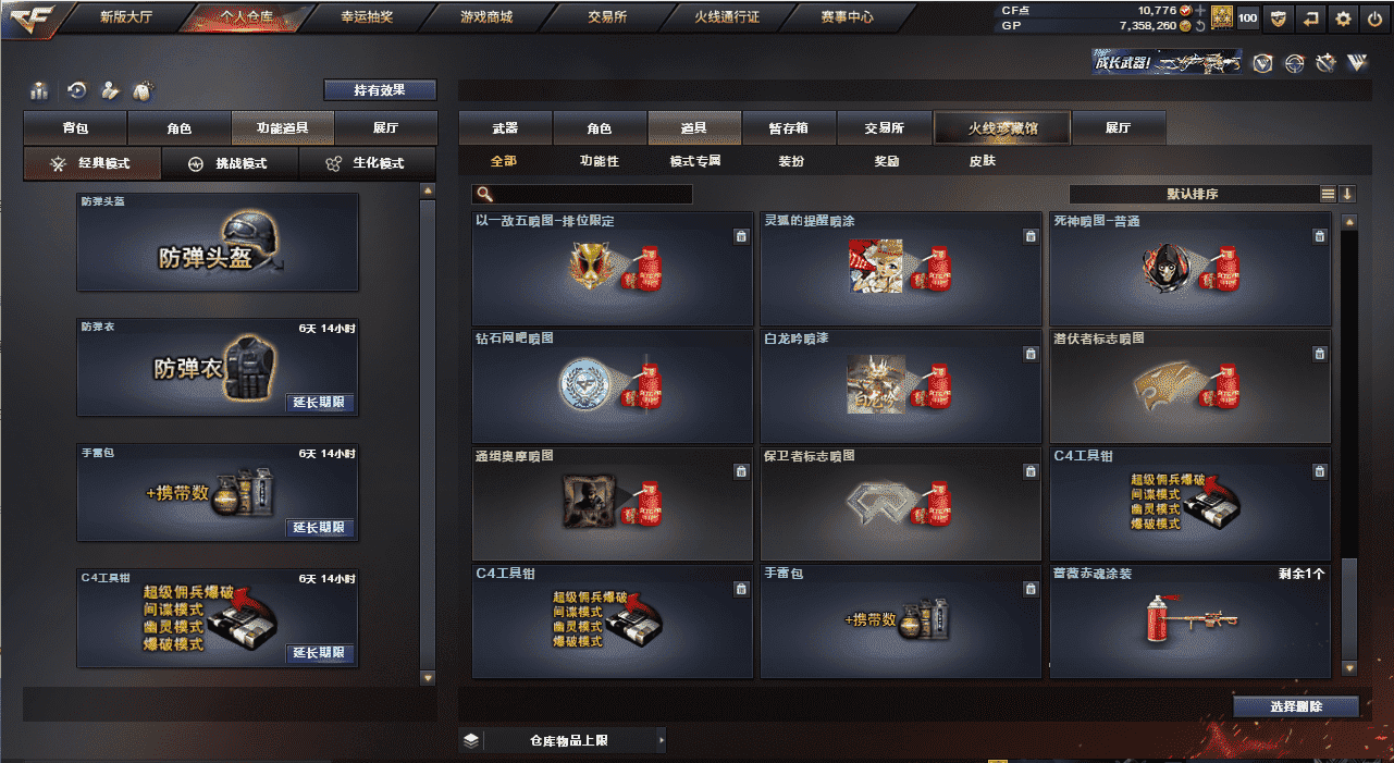 CFQM318474穿越火线账号详情图38 CFQM318474穿越火线账号详情图38