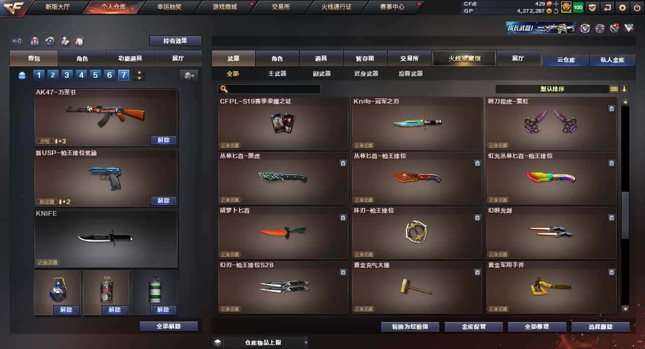 CFQM318476穿越火线账号详情图12 CFQM318476穿越火线账号详情图12