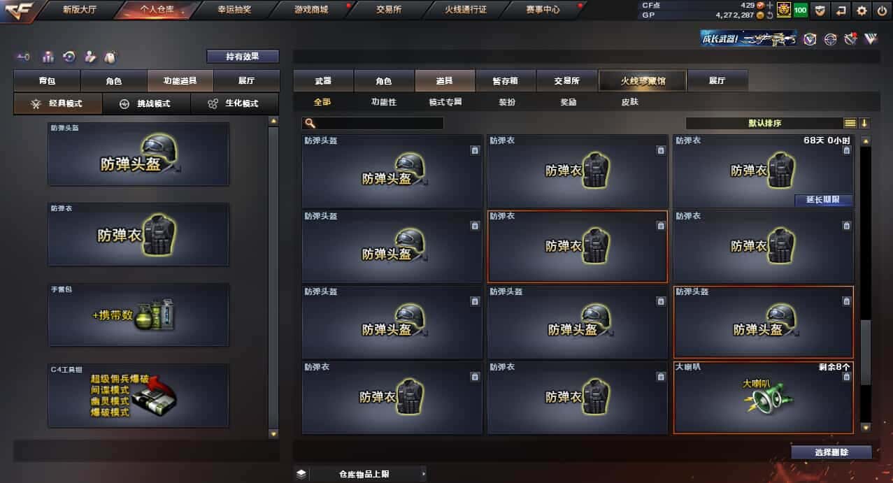 CFQM318476穿越火线账号详情图13 CFQM318476穿越火线账号详情图13