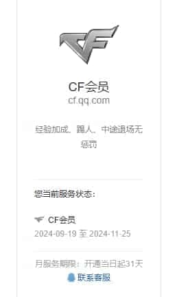 CFQM318476穿越火线账号详情图15 CFQM318476穿越火线账号详情图15