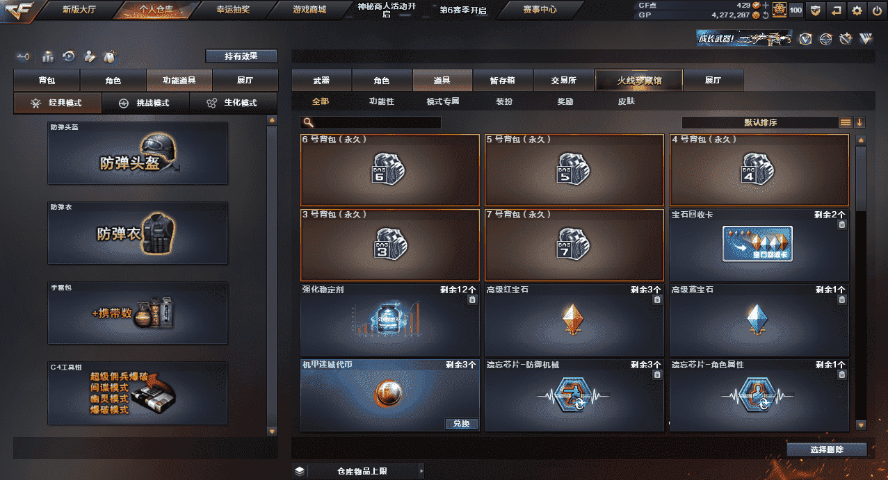 CFQM318476穿越火线账号详情图3 CFQM318476穿越火线账号详情图3