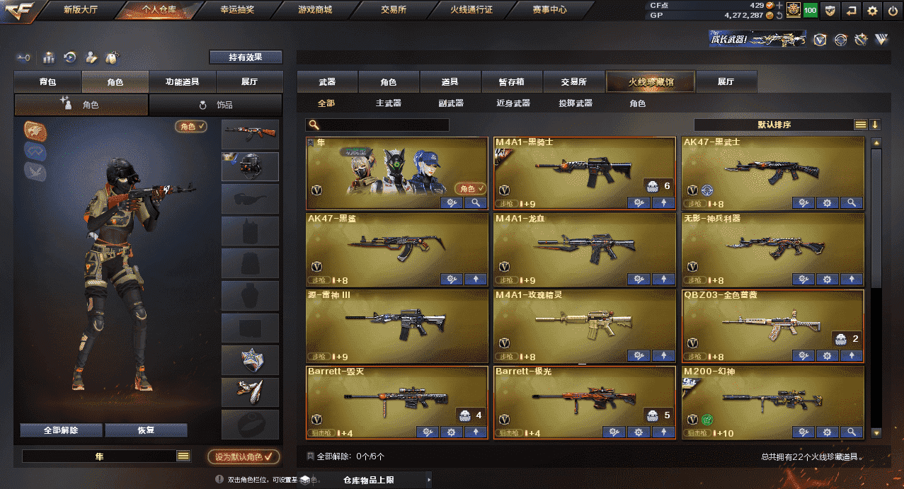 CFQM318476穿越火线账号详情图7 CFQM318476穿越火线账号详情图7