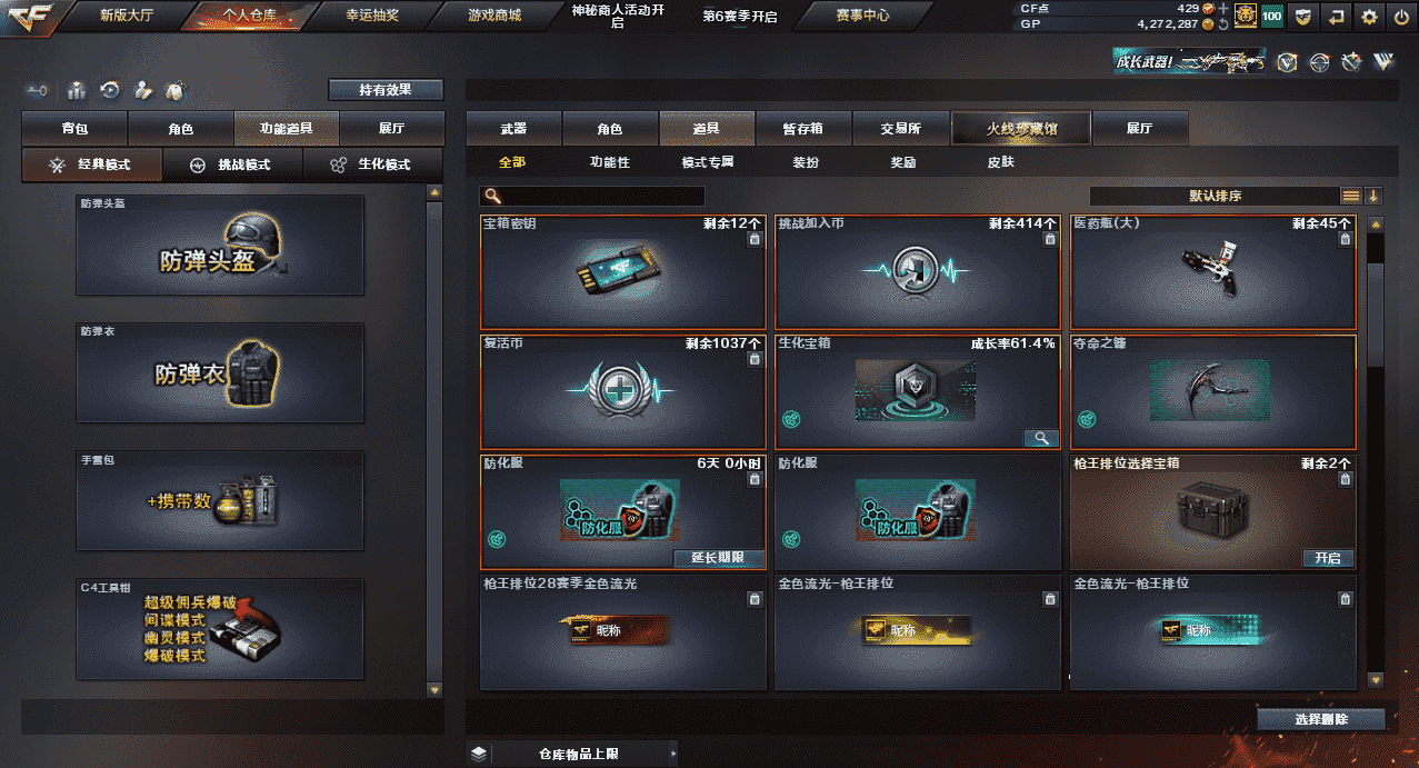 穿越火线账号北部战区北京一区北京一区/可排位/21V/【北部幻神号】/幻神/幻神冠军之幻/王者风神/冠军之刃/QBZ金色蔷薇/黑