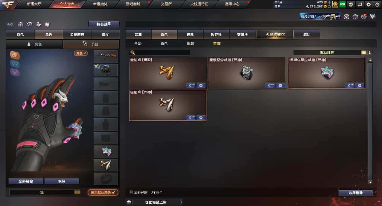 CFQM318476穿越火线账号详情图22 CFQM318476穿越火线账号详情图22