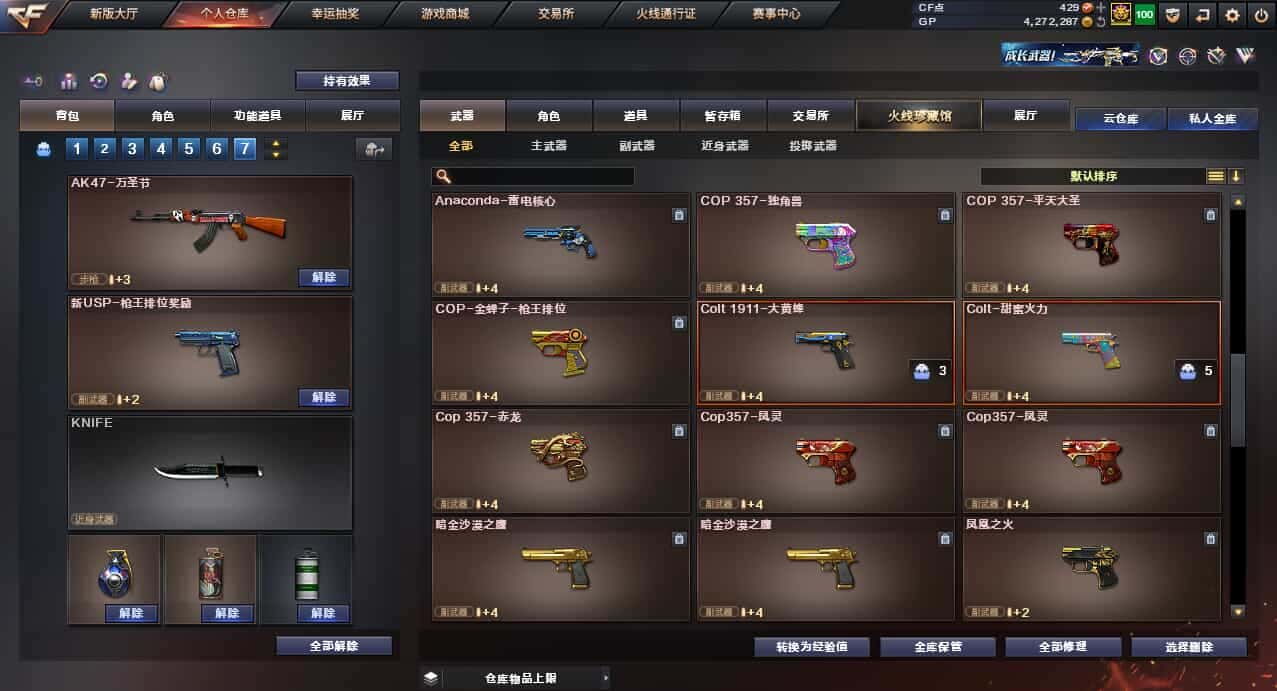 CFQM318476穿越火线账号详情图23 CFQM318476穿越火线账号详情图23