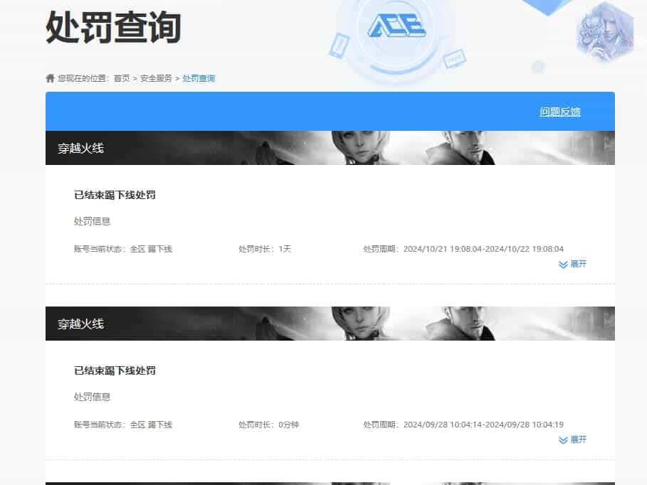 CFQM318476穿越火线账号详情图28 CFQM318476穿越火线账号详情图28