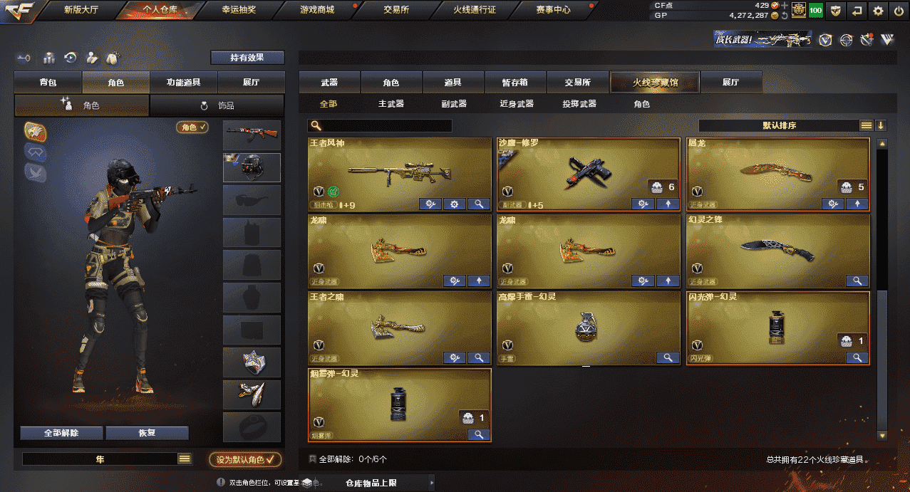 CFQM318476穿越火线账号详情图8 CFQM318476穿越火线账号详情图8