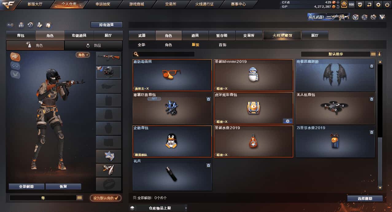 CFQM318476穿越火线账号详情图19 CFQM318476穿越火线账号详情图19