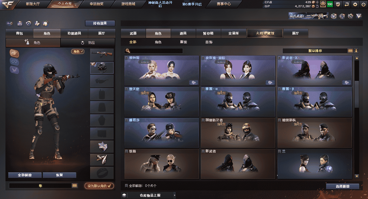 CFQM318476穿越火线账号详情图27 CFQM318476穿越火线账号详情图27