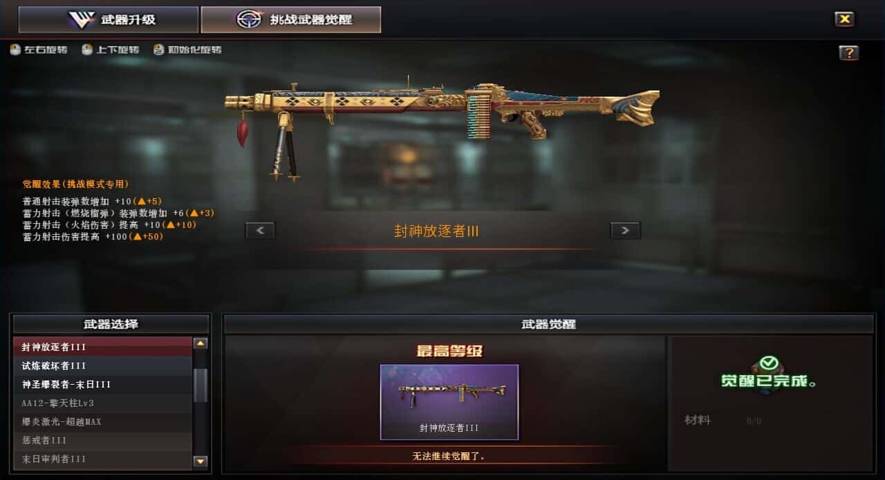 CFQM318477穿越火线账号详情图3 CFQM318477穿越火线账号详情图3