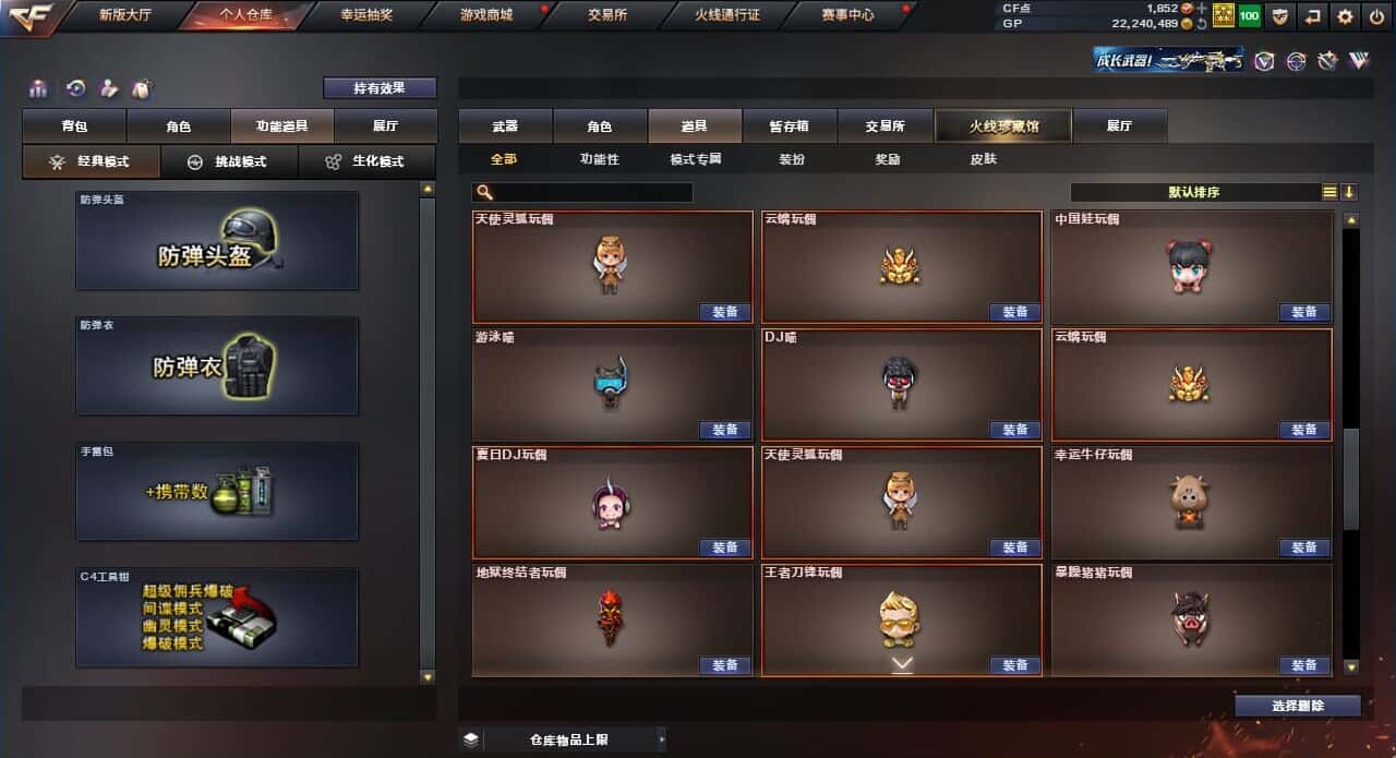 CFQM318477穿越火线账号详情图6 CFQM318477穿越火线账号详情图6