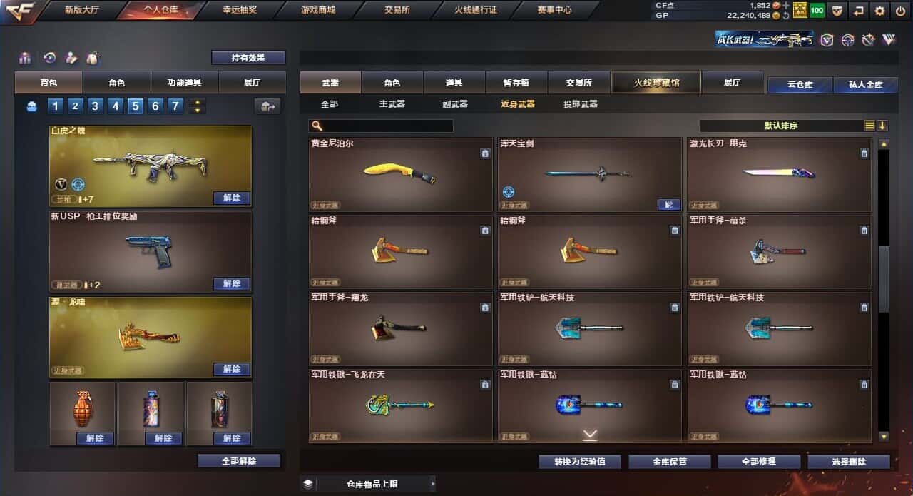 CFQM318477穿越火线账号详情图5 CFQM318477穿越火线账号详情图5
