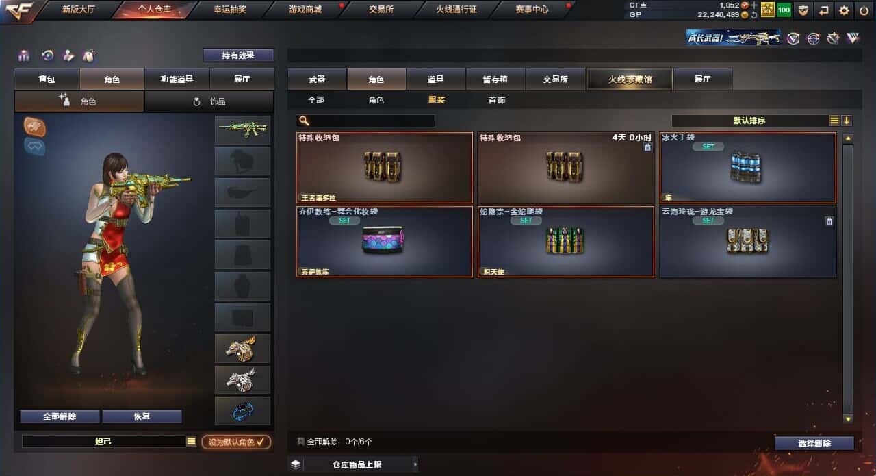 CFQM318477穿越火线账号详情图9 CFQM318477穿越火线账号详情图9