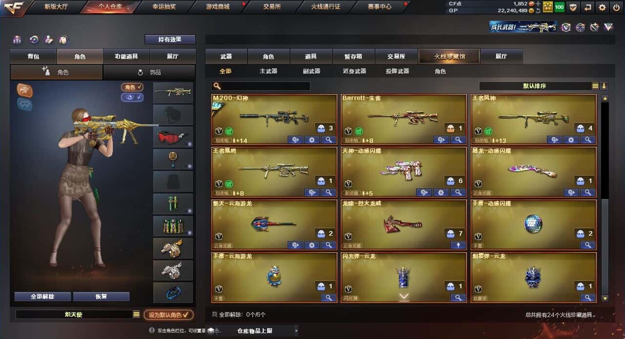 CFQM318477穿越火线账号详情图27 CFQM318477穿越火线账号详情图27