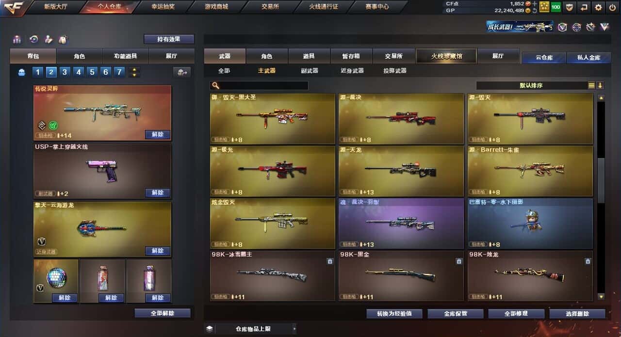 CFQM318477穿越火线账号详情图20 CFQM318477穿越火线账号详情图20