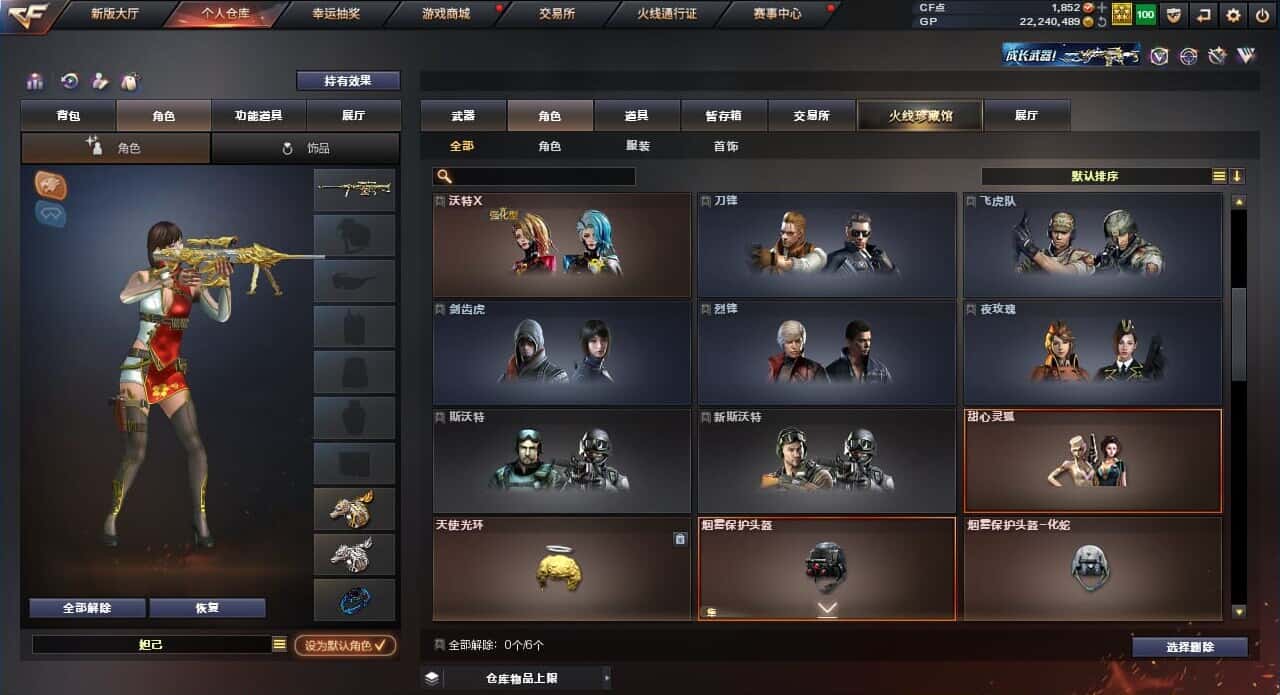 CFQM318477穿越火线账号详情图4 CFQM318477穿越火线账号详情图4