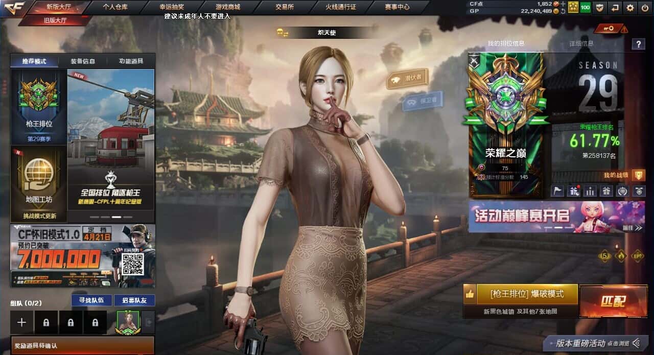 CFQM318477穿越火线账号详情图16 CFQM318477穿越火线账号详情图16