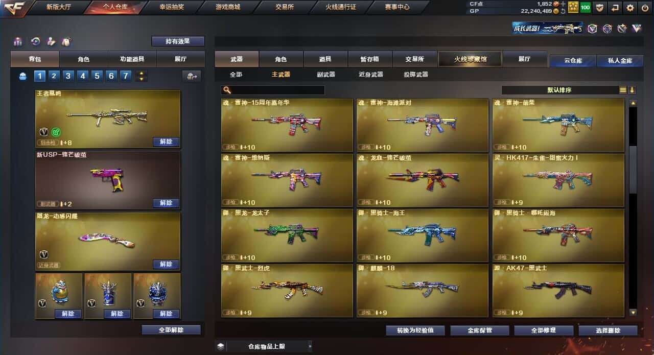 CFQM318477穿越火线账号详情图15 CFQM318477穿越火线账号详情图15