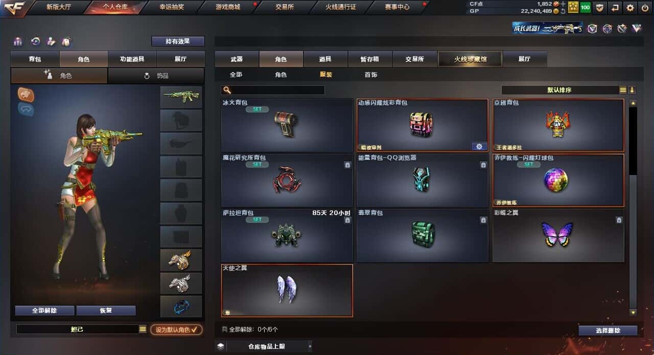 CFQM318477穿越火线账号详情图12 CFQM318477穿越火线账号详情图12