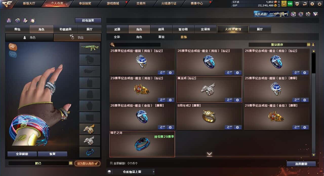 CFQM318477穿越火线账号详情图14 CFQM318477穿越火线账号详情图14