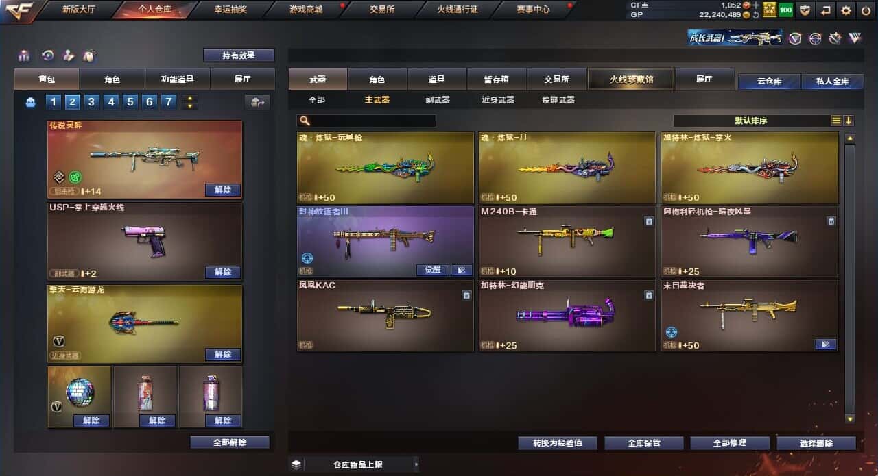 CFQM318477穿越火线账号详情图10 CFQM318477穿越火线账号详情图10