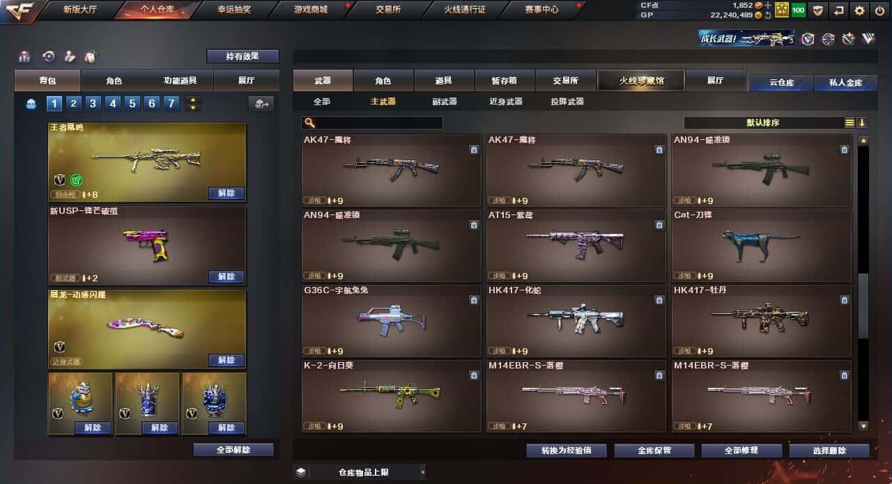 CFQM318477穿越火线账号详情图18 CFQM318477穿越火线账号详情图18