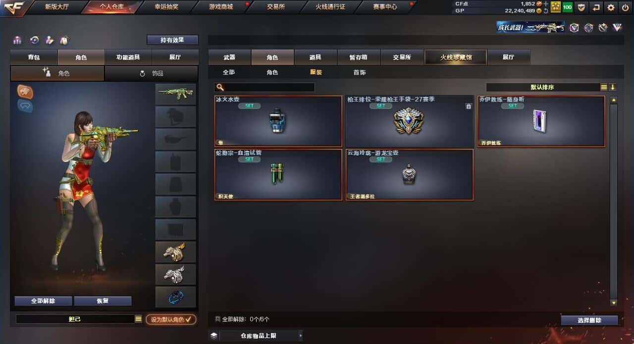 CFQM318477穿越火线账号详情图11 CFQM318477穿越火线账号详情图11