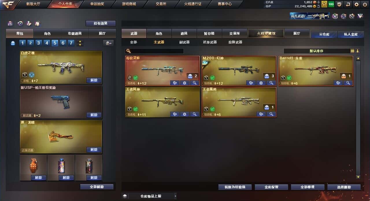 CFQM318477穿越火线账号详情图2 CFQM318477穿越火线账号详情图2