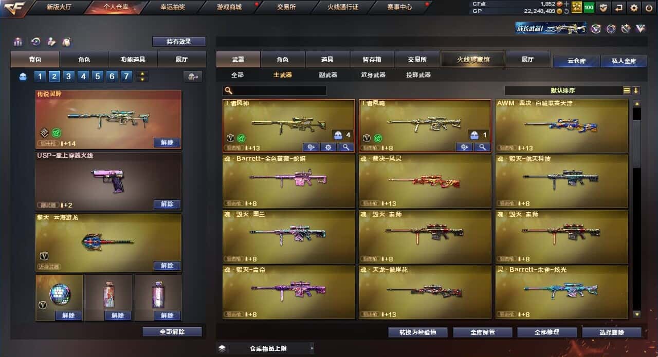 CFQM318477穿越火线账号详情图19 CFQM318477穿越火线账号详情图19