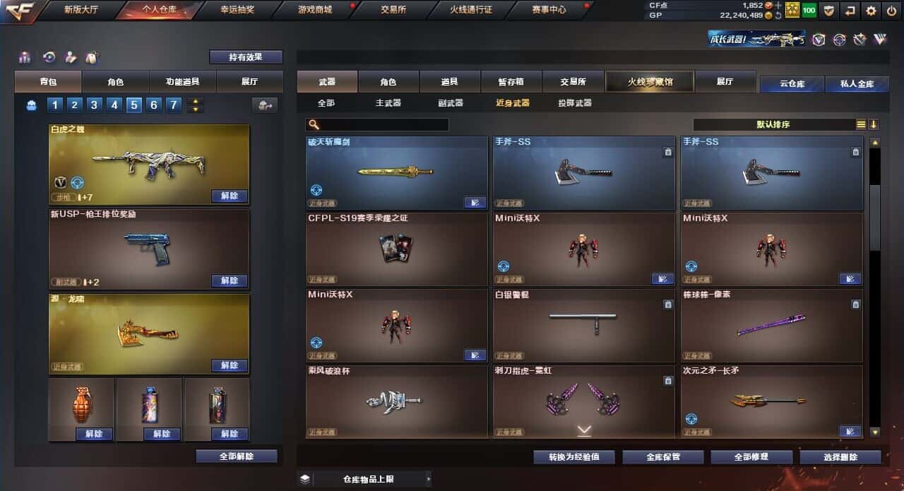 CFQM318477穿越火线账号详情图7 CFQM318477穿越火线账号详情图7
