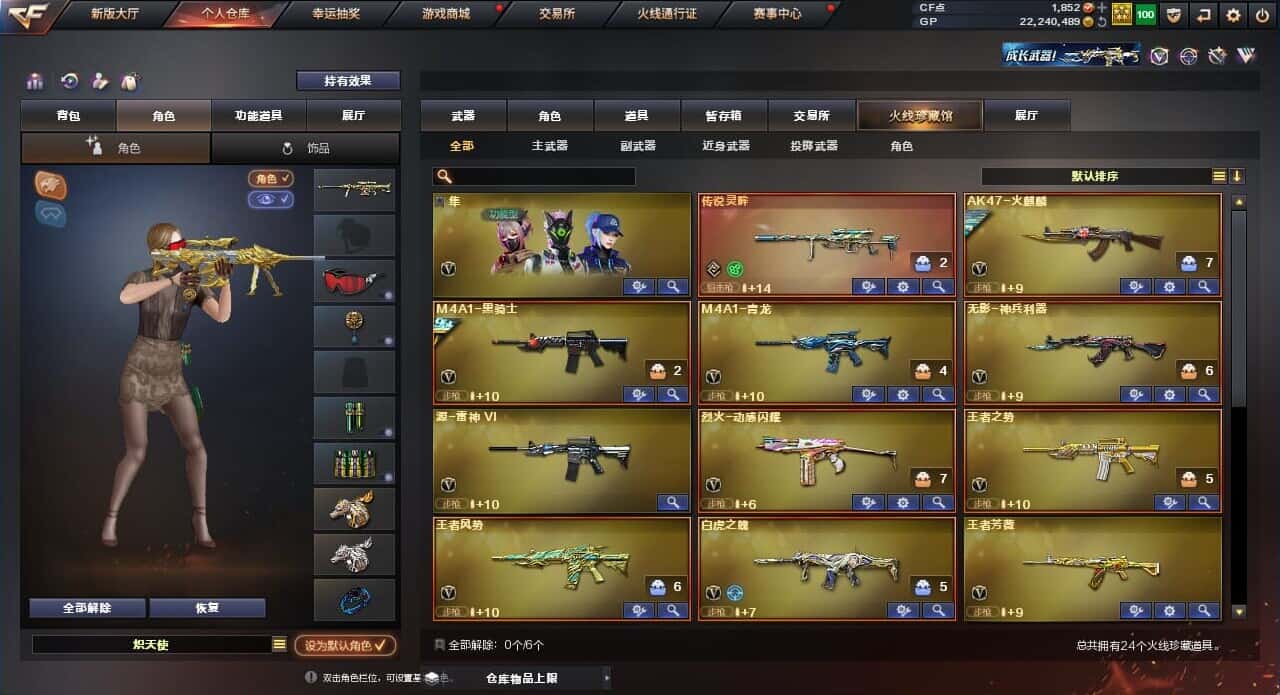 CFQM318477穿越火线账号详情图24 CFQM318477穿越火线账号详情图24