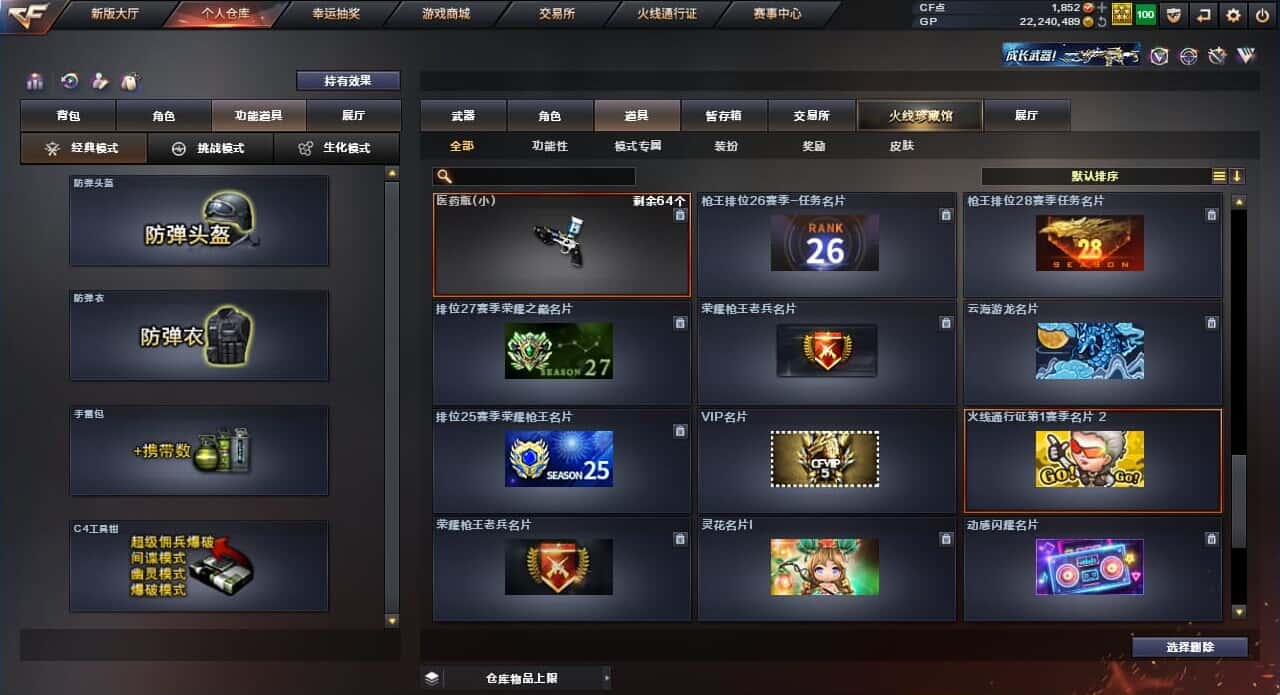 CFQM318477穿越火线账号详情图38 CFQM318477穿越火线账号详情图38