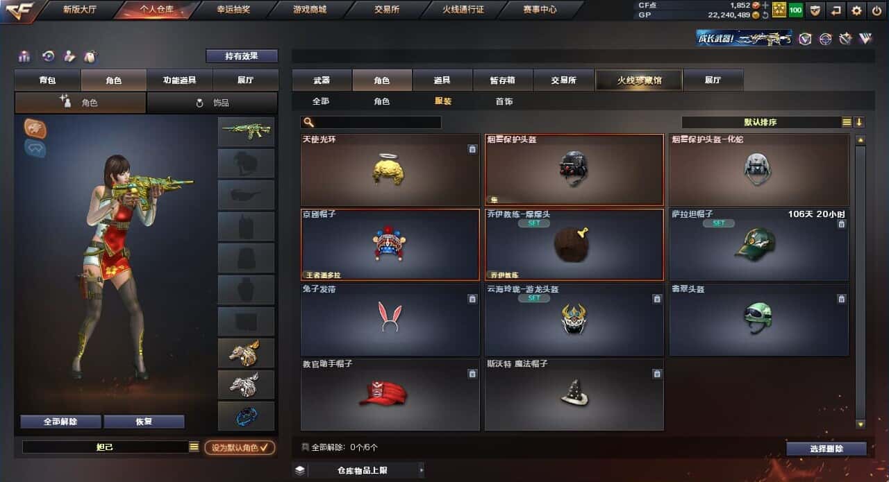 CFQM318477穿越火线账号详情图44 CFQM318477穿越火线账号详情图44