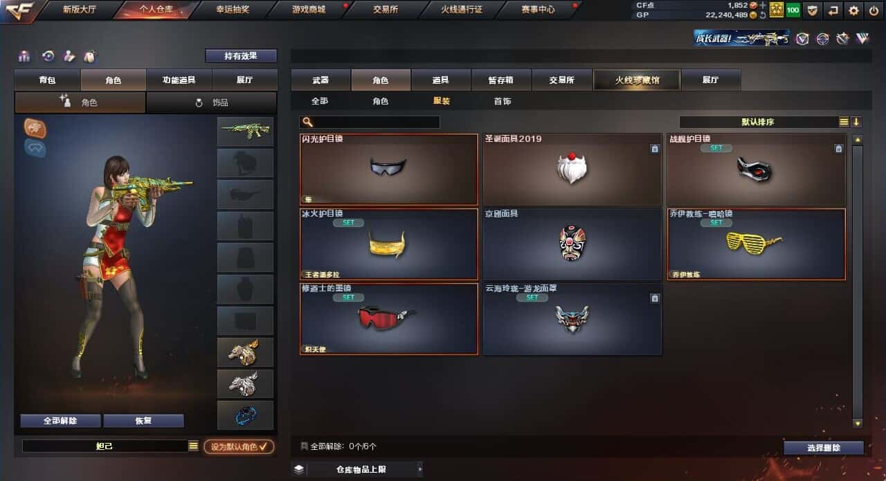 CFQM318477穿越火线账号详情图28 CFQM318477穿越火线账号详情图28