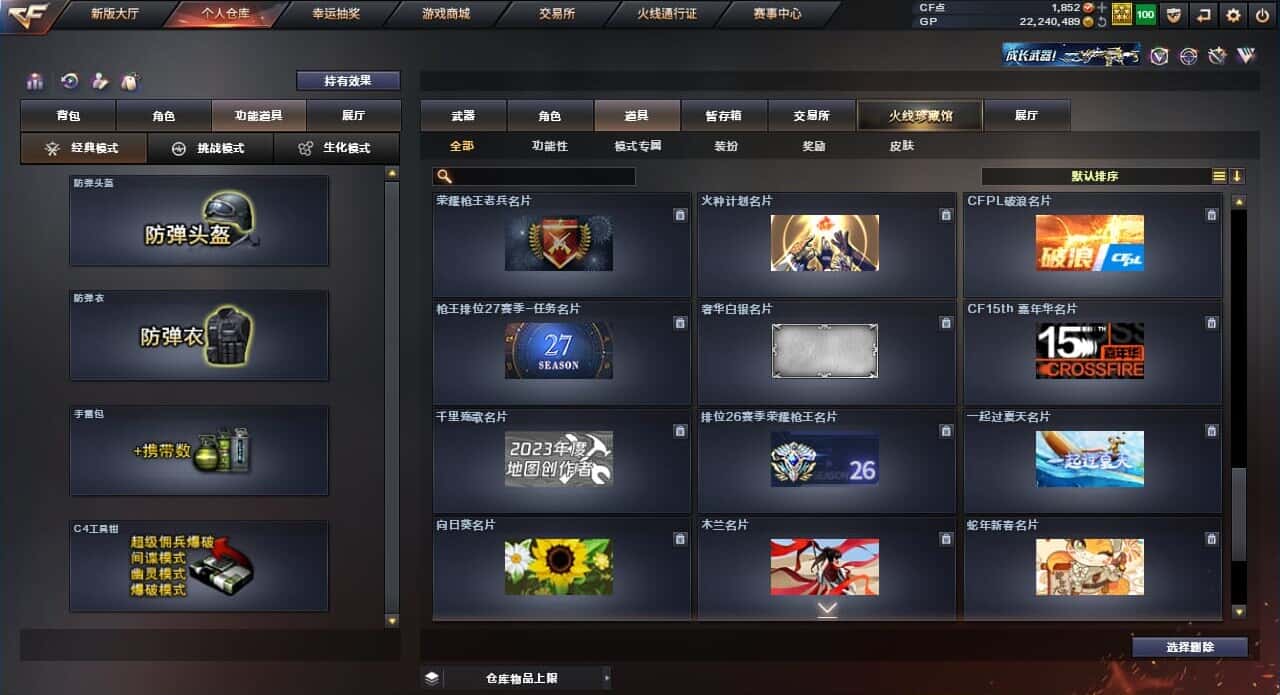 CFQM318477穿越火线账号详情图33 CFQM318477穿越火线账号详情图33