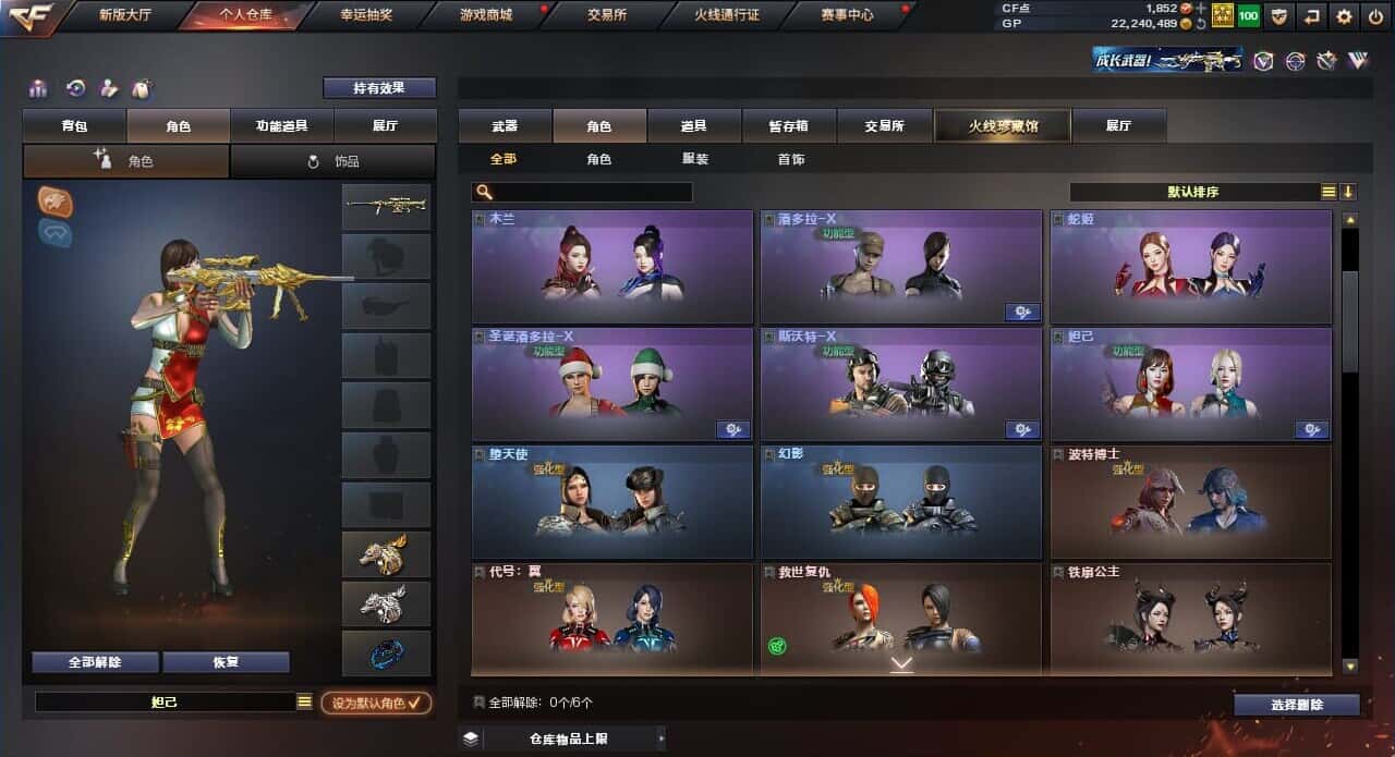 CFQM318477穿越火线账号详情图31 CFQM318477穿越火线账号详情图31