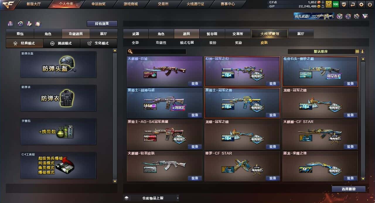 CFQM318477穿越火线账号详情图34 CFQM318477穿越火线账号详情图34
