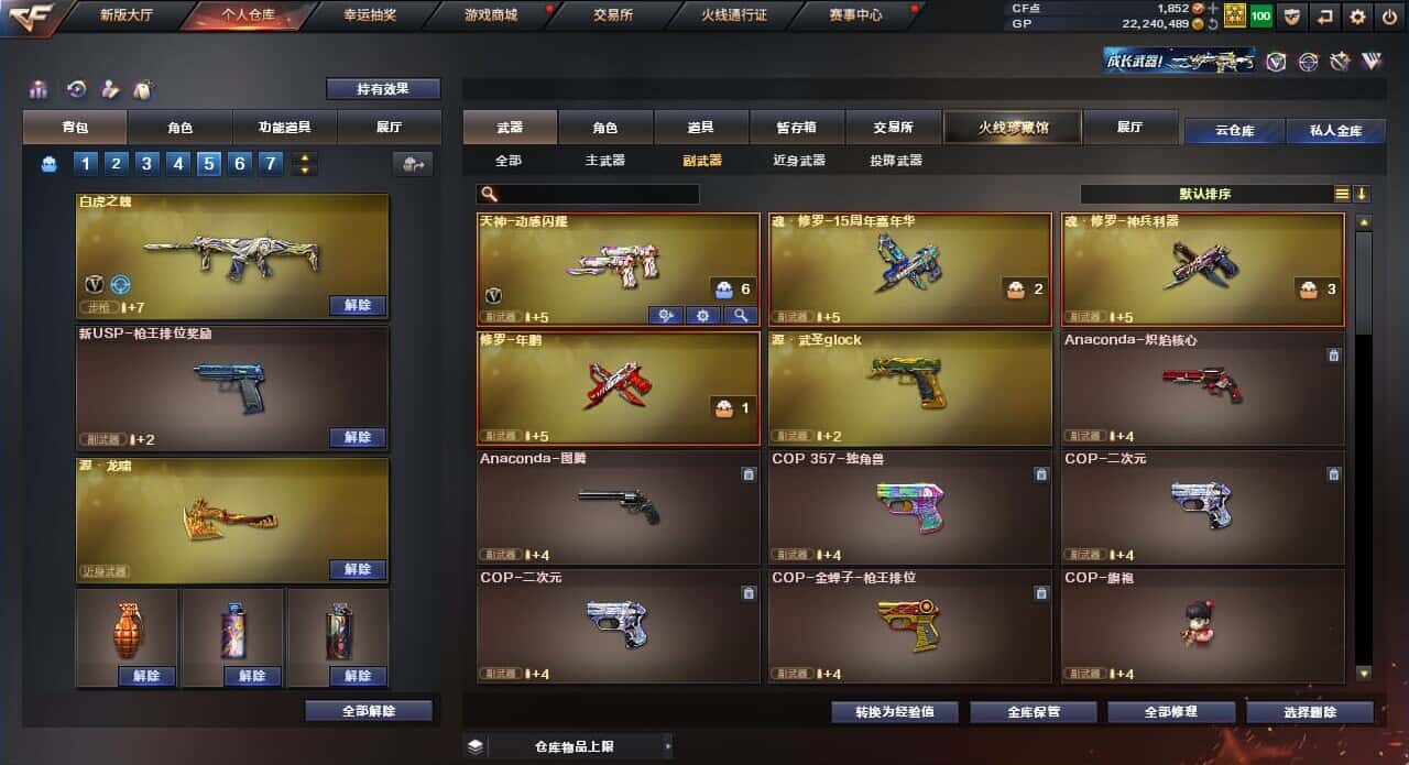 CFQM318477穿越火线账号详情图23 CFQM318477穿越火线账号详情图23