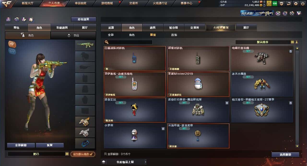 CFQM318477穿越火线账号详情图22 CFQM318477穿越火线账号详情图22