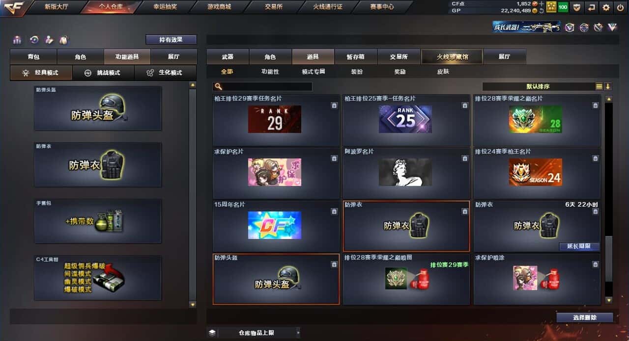 CFQM318477穿越火线账号详情图26 CFQM318477穿越火线账号详情图26