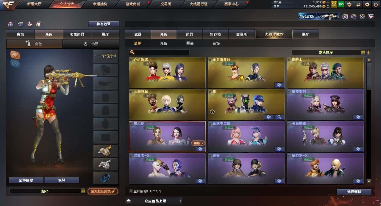 CFQM318477穿越火线账号详情图25 CFQM318477穿越火线账号详情图25