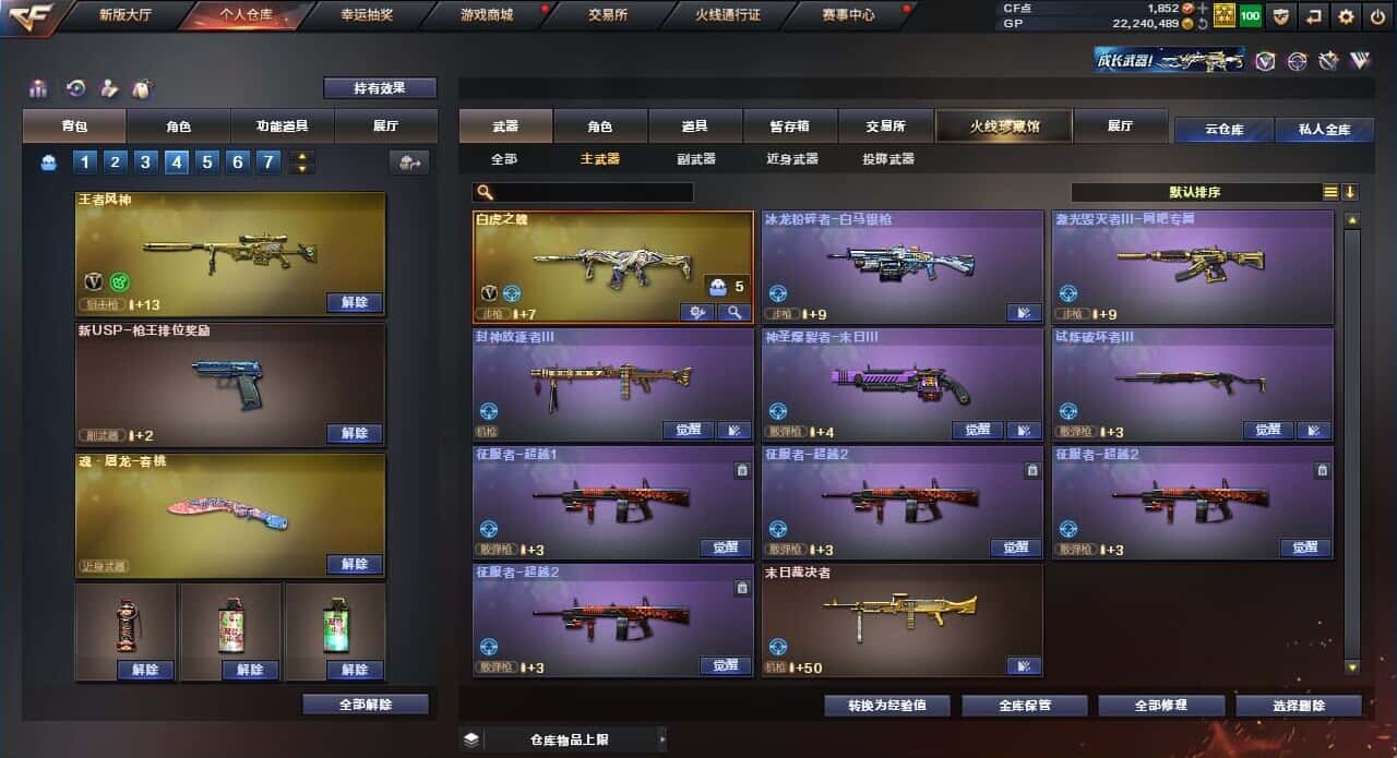 CFQM318477穿越火线账号详情图37 CFQM318477穿越火线账号详情图37